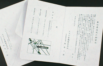大札紙 印刷イメージ
